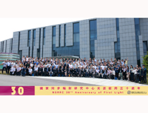 20231023_30th Anniversary of Operation (光源啟用三十週年慶合